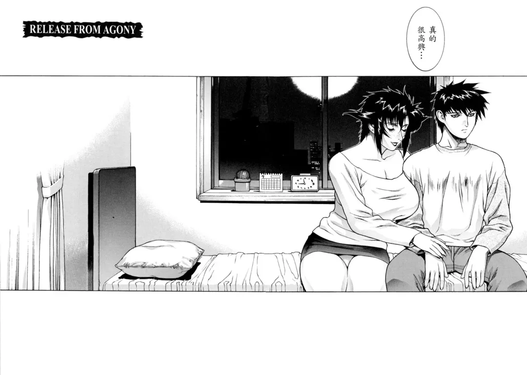 [Motchie] DV (decensored) Fhentai - Page 146