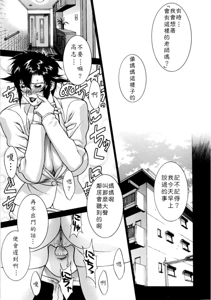 [Motchie] DV (decensored) Fhentai - Page 21