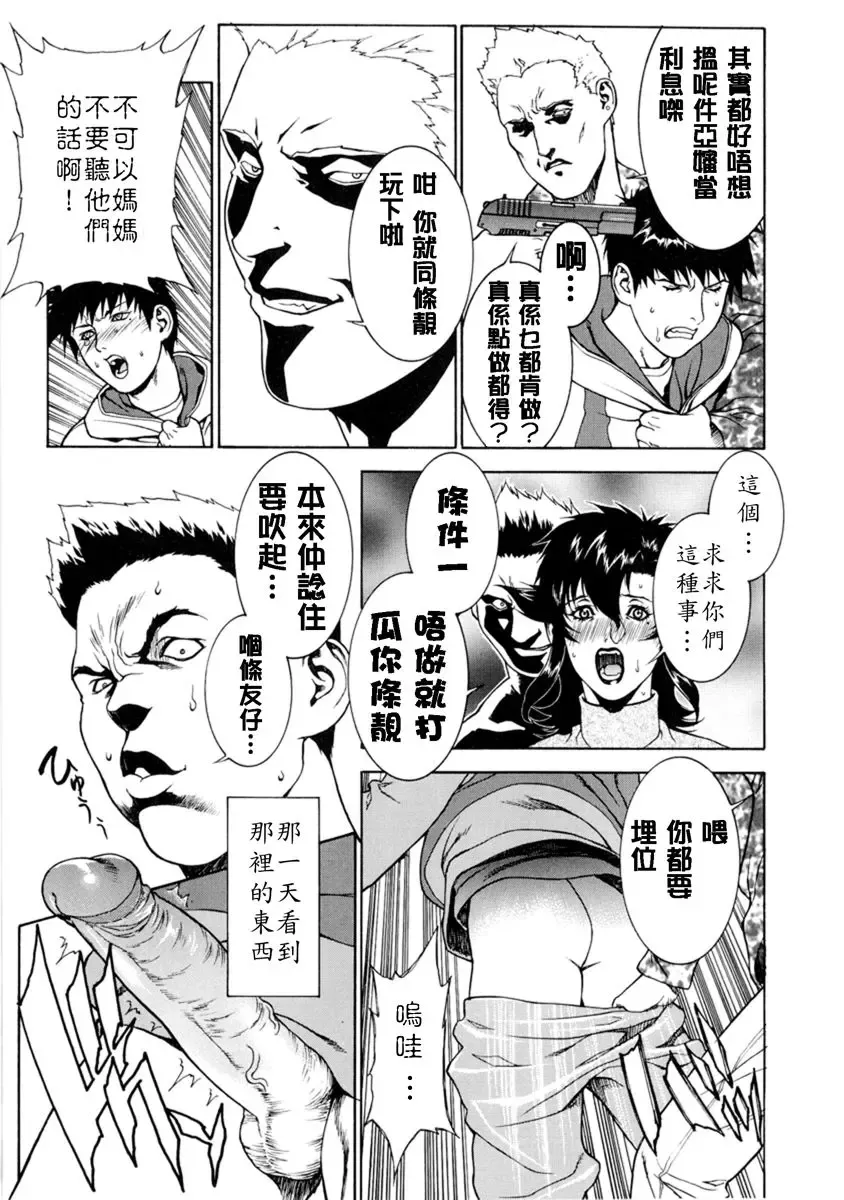 [Motchie] DV (decensored) Fhentai - Page 38