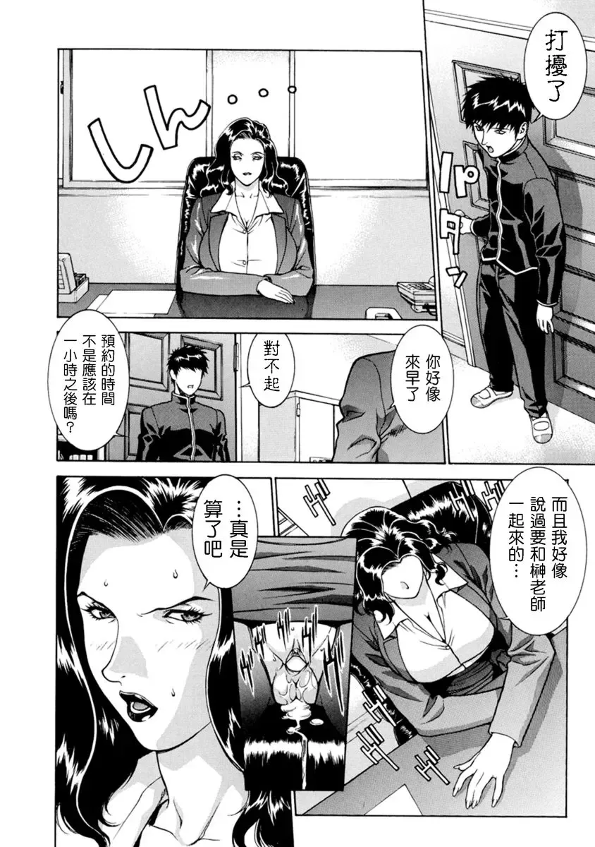 [Motchie] DV (decensored) Fhentai - Page 51