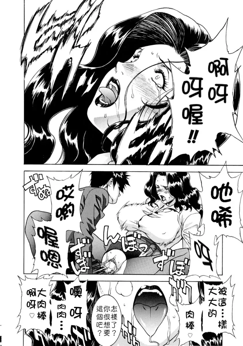 [Motchie] DV (decensored) Fhentai - Page 61