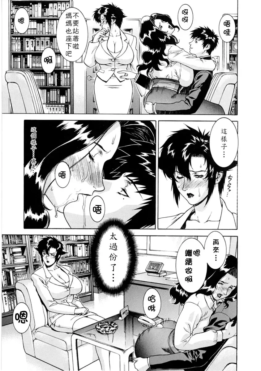 [Motchie] DV (decensored) Fhentai - Page 74