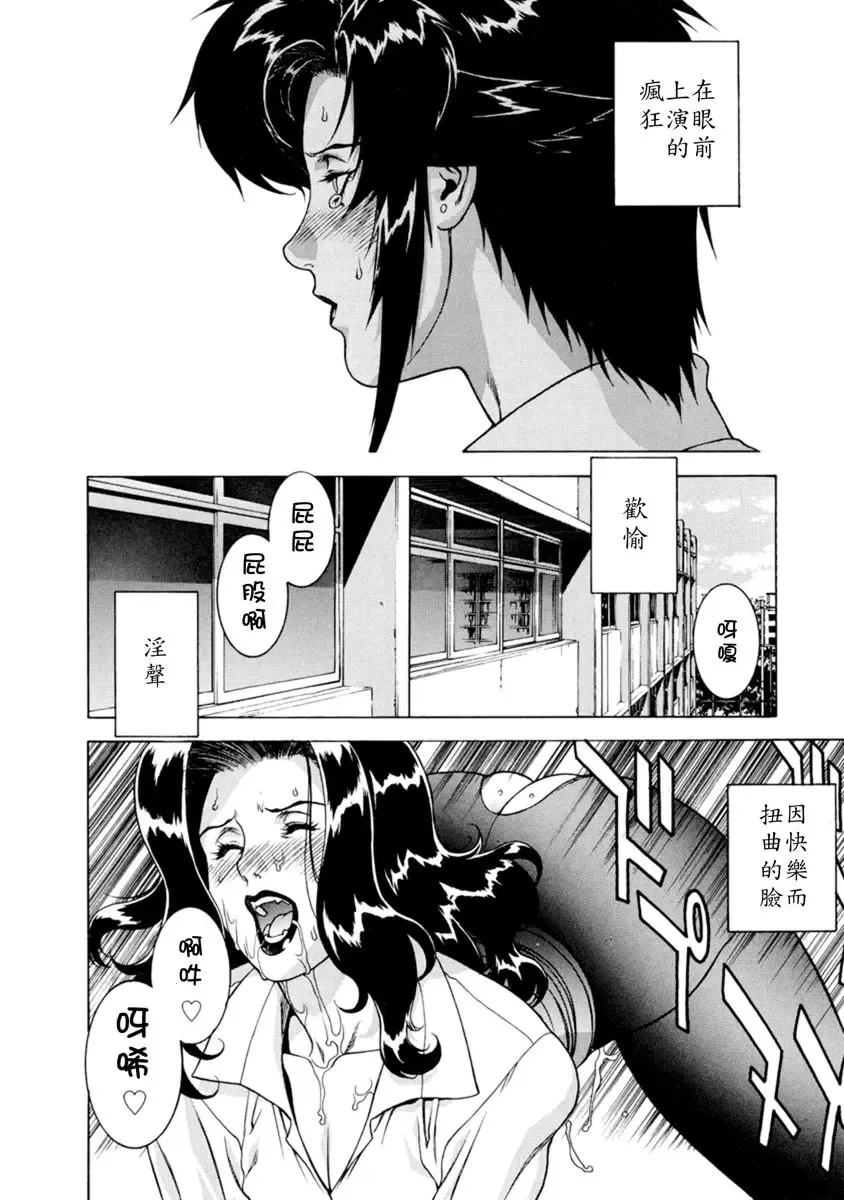 [Motchie] DV (decensored) Fhentai - Page 79