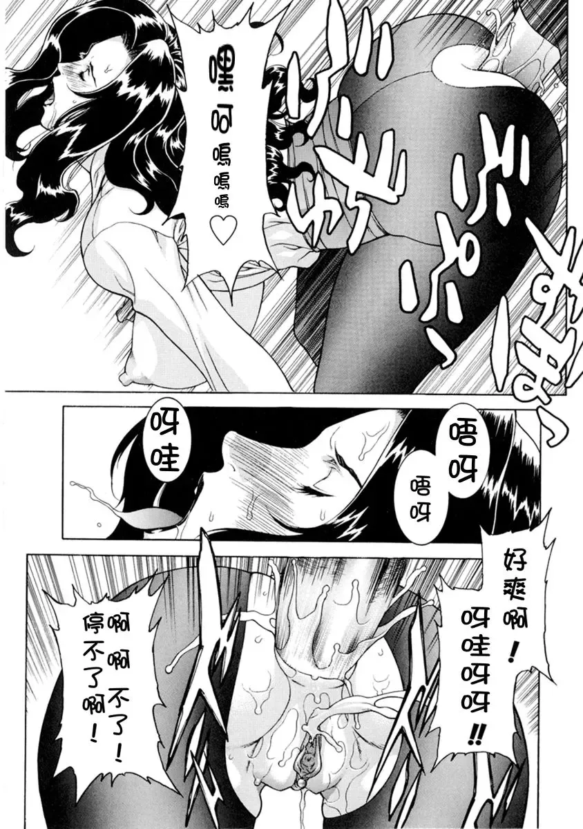 [Motchie] DV (decensored) Fhentai - Page 81