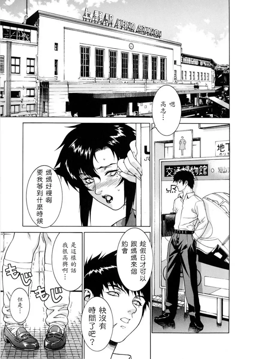 [Motchie] DV (decensored) Fhentai - Page 86