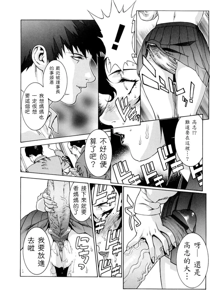 [Motchie] DV (decensored) Fhentai - Page 93