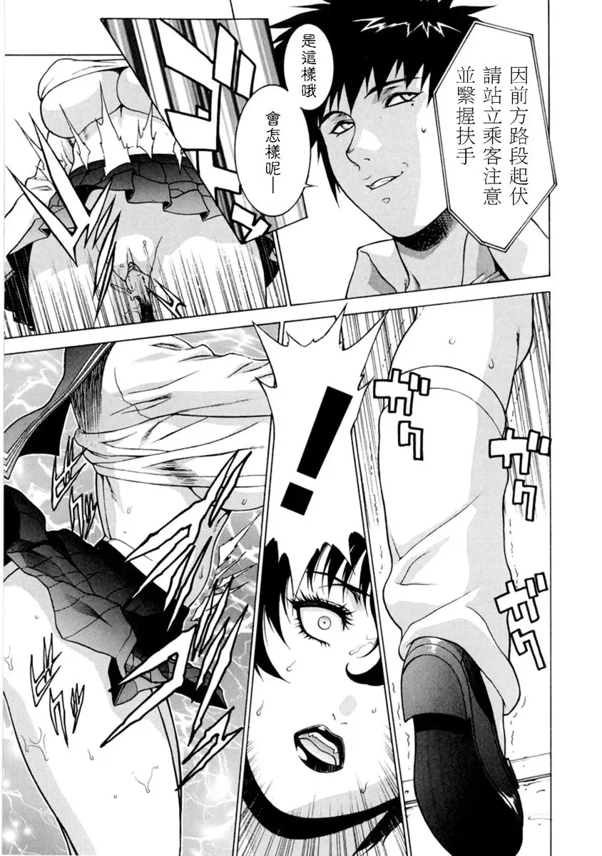 [Motchie] DV (decensored) Fhentai - Page 96