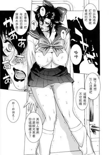 [Motchie] DV (decensored) Fhentai - Page 100