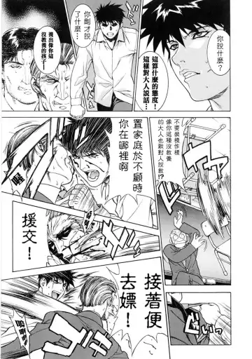 [Motchie] DV (decensored) Fhentai - Page 141