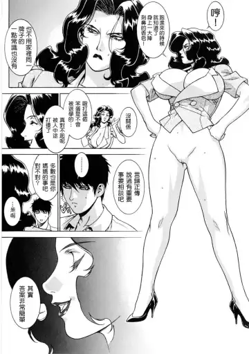 [Motchie] DV (decensored) Fhentai - Page 143