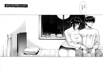 [Motchie] DV (decensored) Fhentai - Page 146