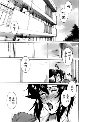 [Motchie] DV (decensored) Fhentai - Page 163