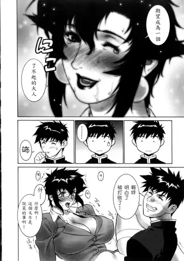 [Motchie] DV (decensored) Fhentai - Page 168