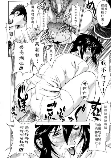 [Motchie] DV (decensored) Fhentai - Page 24