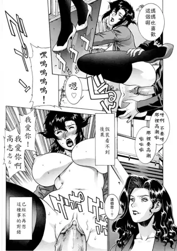 [Motchie] DV (decensored) Fhentai - Page 44