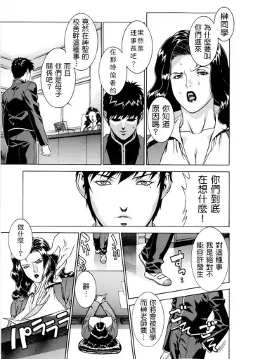 [Motchie] DV (decensored) Fhentai - Page 52