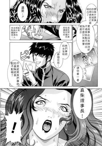 [Motchie] DV (decensored) Fhentai - Page 53