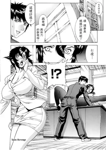 [Motchie] DV (decensored) Fhentai - Page 65