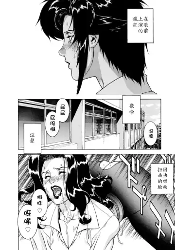 [Motchie] DV (decensored) Fhentai - Page 79