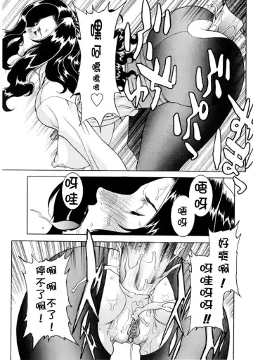 [Motchie] DV (decensored) Fhentai - Page 81