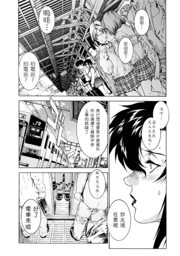 [Motchie] DV (decensored) Fhentai - Page 89