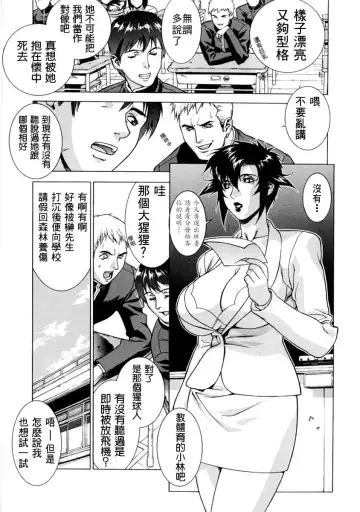 [Motchie] DV (decensored) Fhentai - Page 9