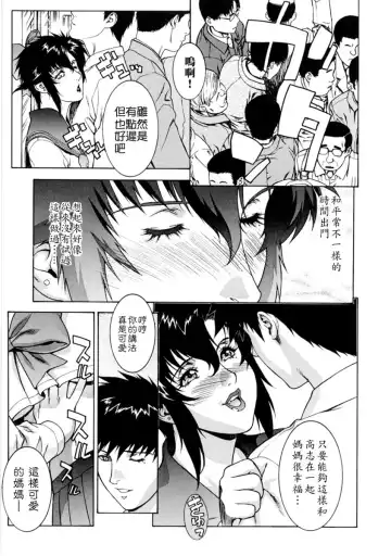 [Motchie] DV (decensored) Fhentai - Page 90