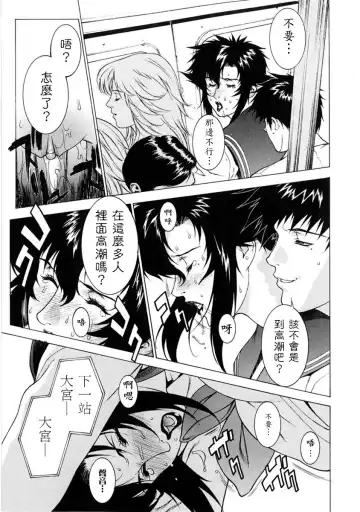 [Motchie] DV (decensored) Fhentai - Page 98