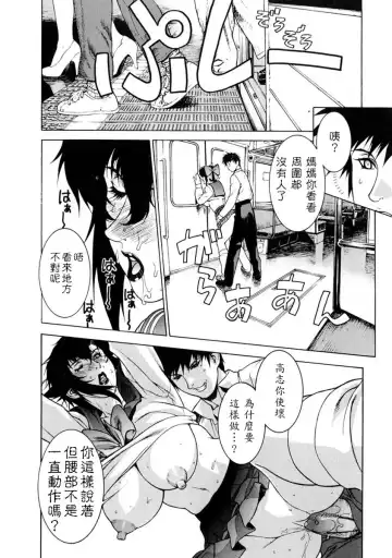 [Motchie] DV (decensored) Fhentai - Page 99