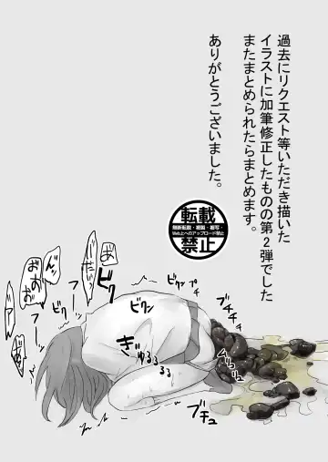 dai sukai rasutoshū 2 Fhentai - Page 19