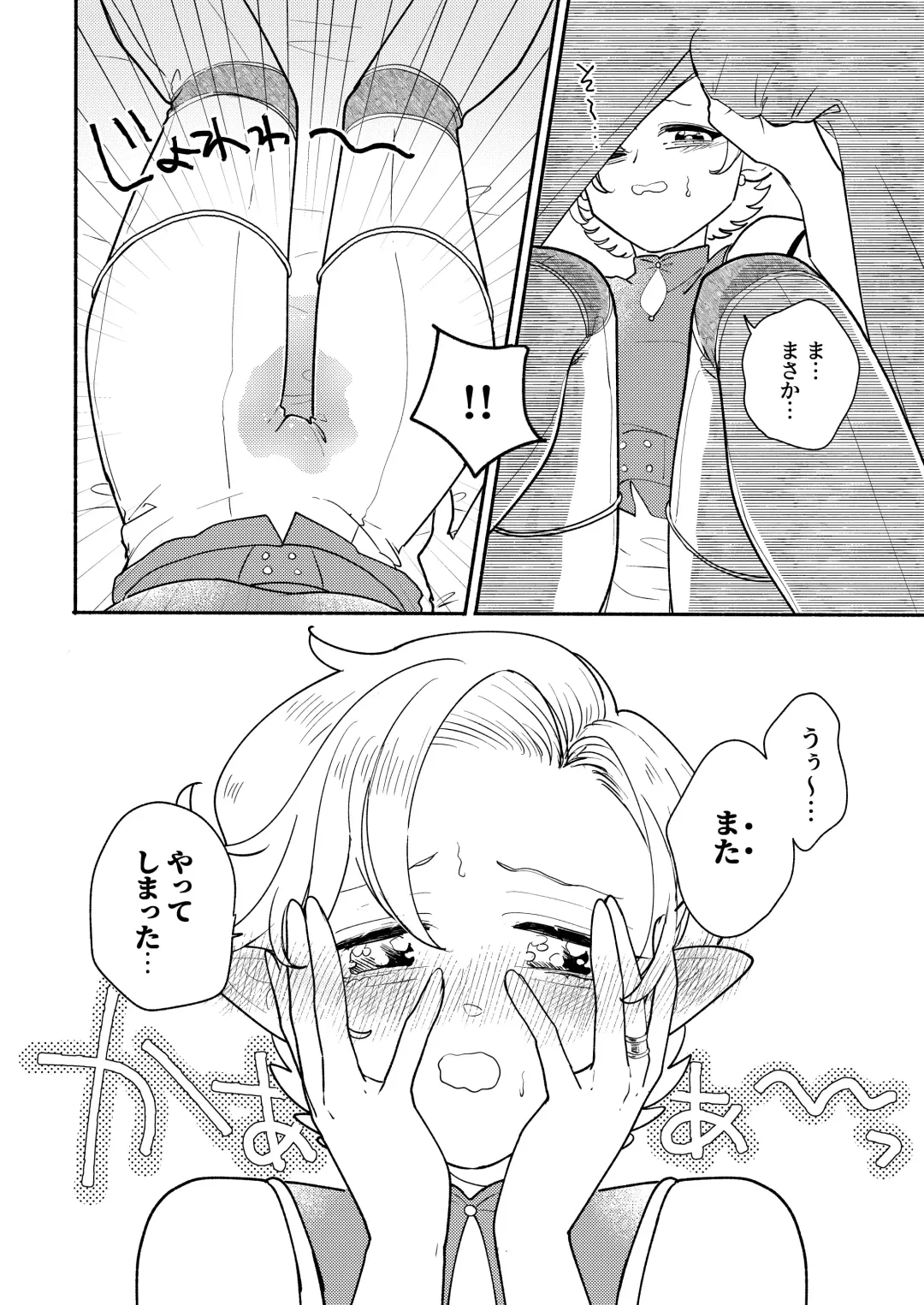 Danjon kuso - bangai-hen - 7-wa Fhentai - Page 10