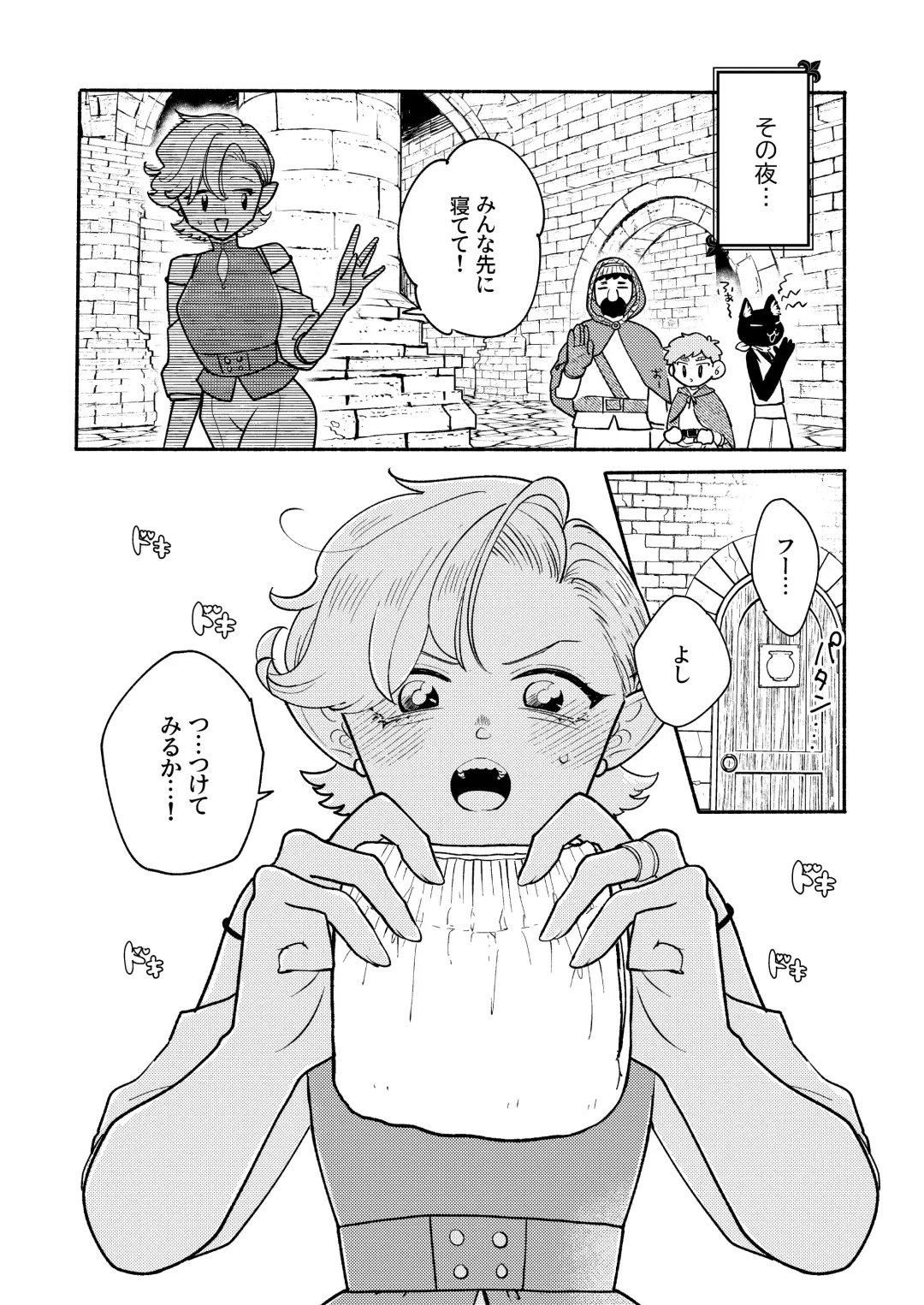 Danjon kuso - bangai-hen - 7-wa Fhentai - Page 14