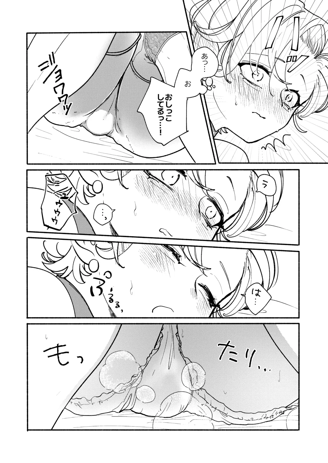 Danjon kuso - bangai-hen - 7-wa Fhentai - Page 24