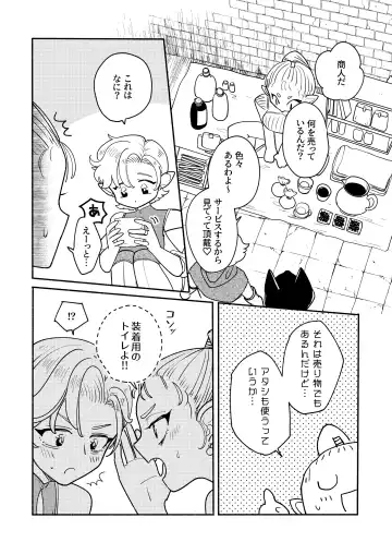 Danjon kuso - bangai-hen - 7-wa Fhentai - Page 12