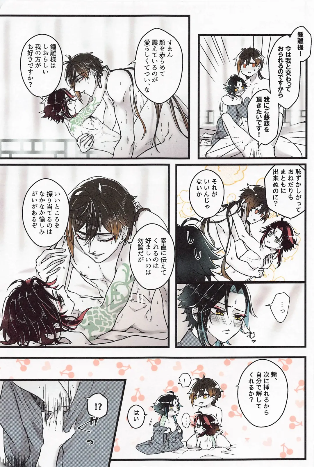 [Kanda] Asa Okitara Shou ga Futari ni Natteita Fhentai - Page 10