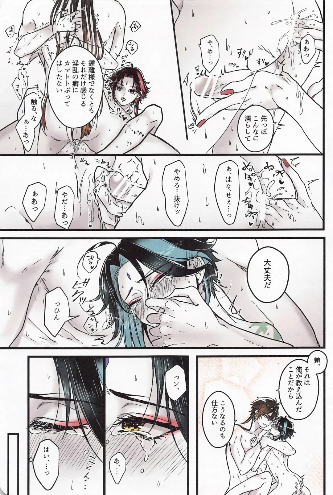 [Kanda] Asa Okitara Shou ga Futari ni Natteita Fhentai - Page 12