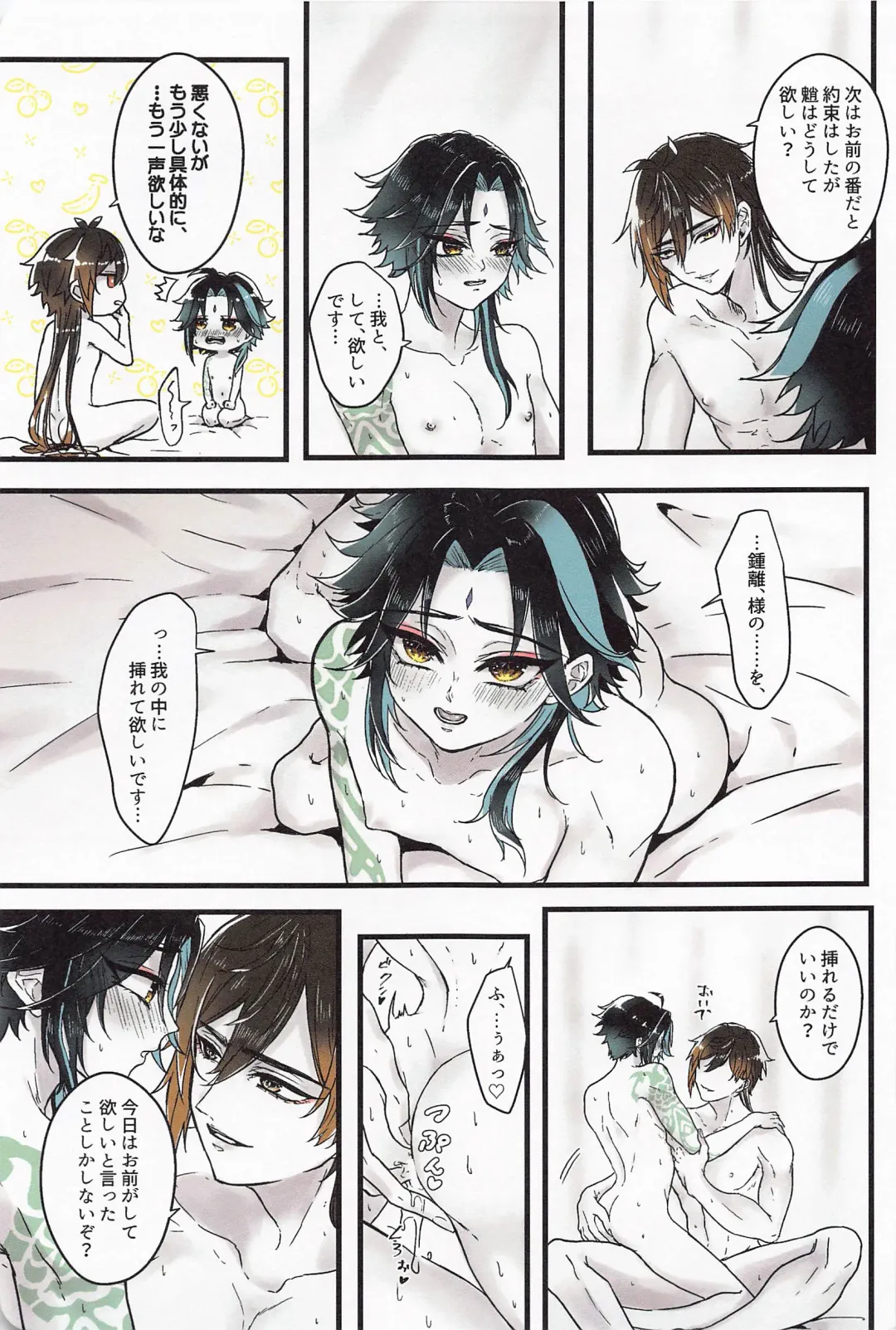 [Kanda] Asa Okitara Shou ga Futari ni Natteita Fhentai - Page 14