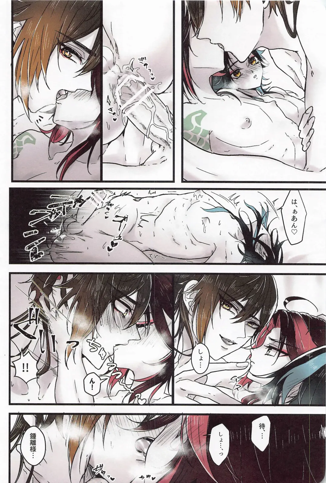 [Kanda] Asa Okitara Shou ga Futari ni Natteita Fhentai - Page 17