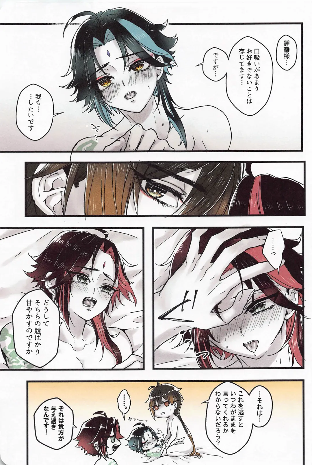 [Kanda] Asa Okitara Shou ga Futari ni Natteita Fhentai - Page 18