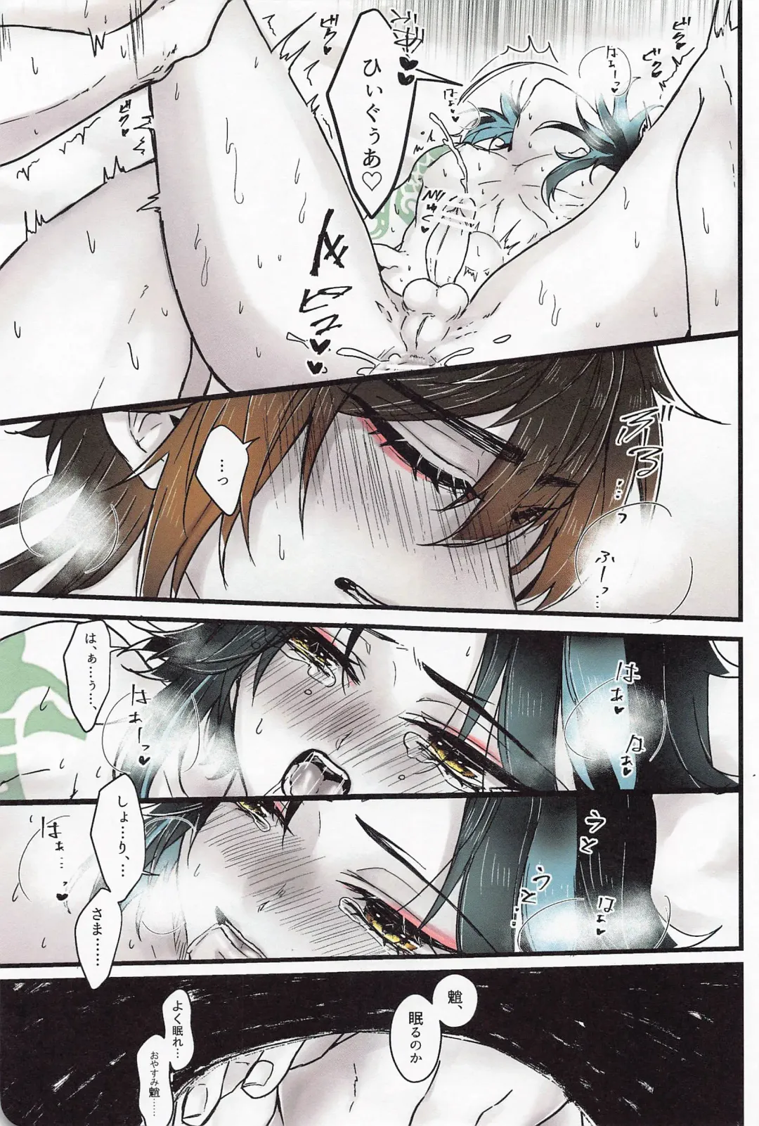 [Kanda] Asa Okitara Shou ga Futari ni Natteita Fhentai - Page 26