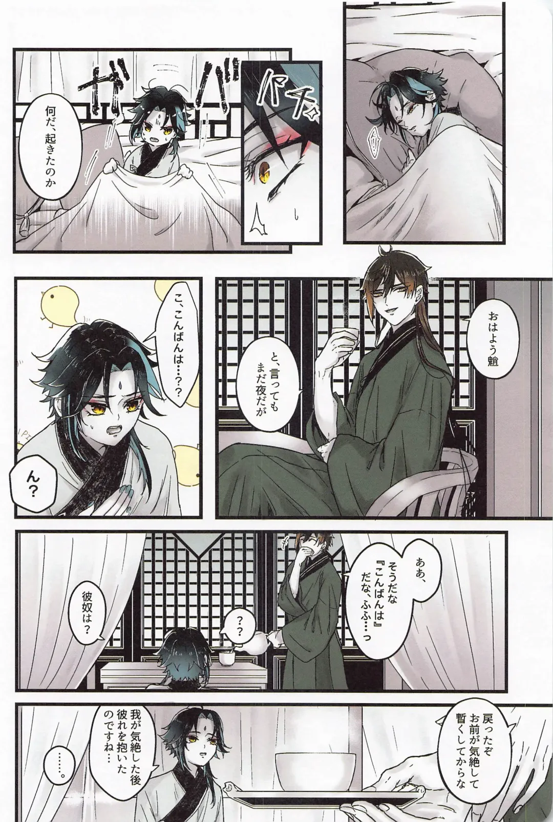 [Kanda] Asa Okitara Shou ga Futari ni Natteita Fhentai - Page 27