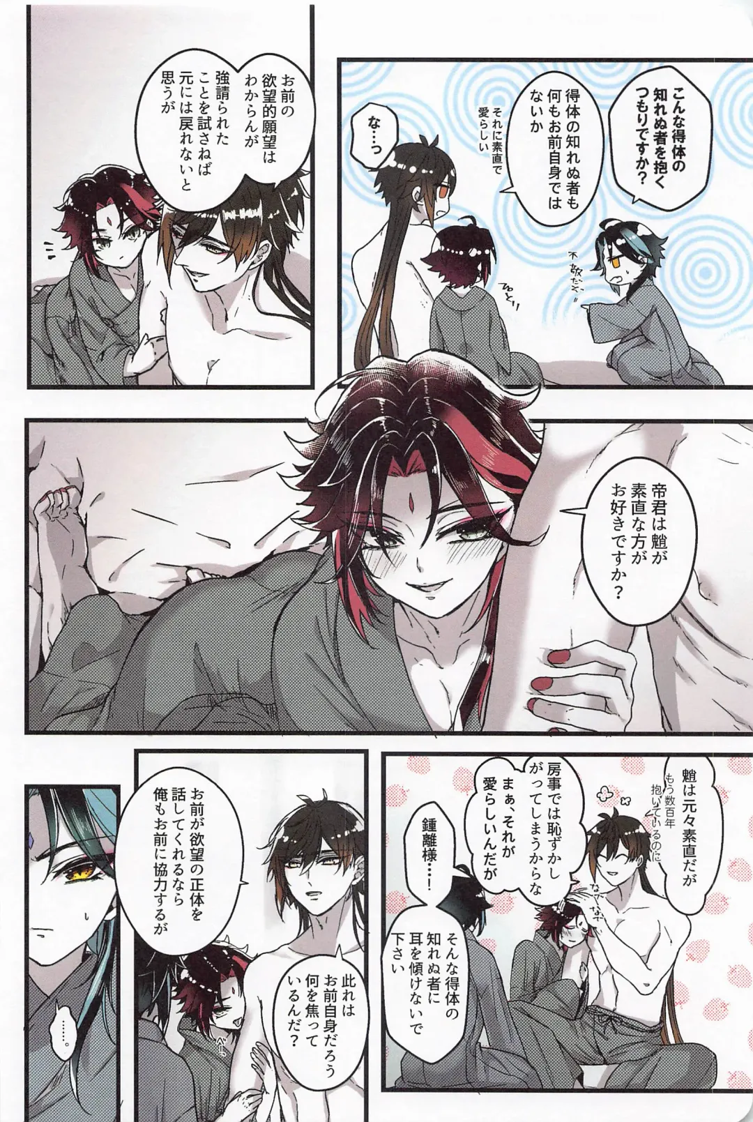 [Kanda] Asa Okitara Shou ga Futari ni Natteita Fhentai - Page 5