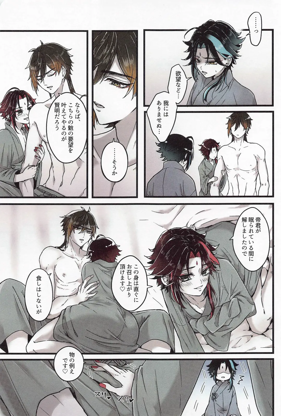 [Kanda] Asa Okitara Shou ga Futari ni Natteita Fhentai - Page 6