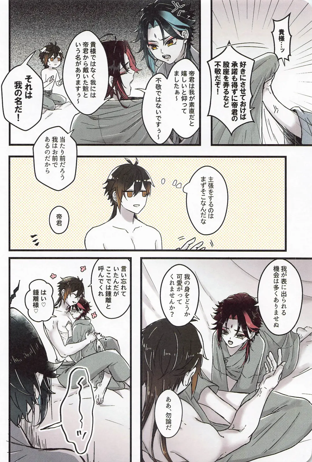 [Kanda] Asa Okitara Shou ga Futari ni Natteita Fhentai - Page 7