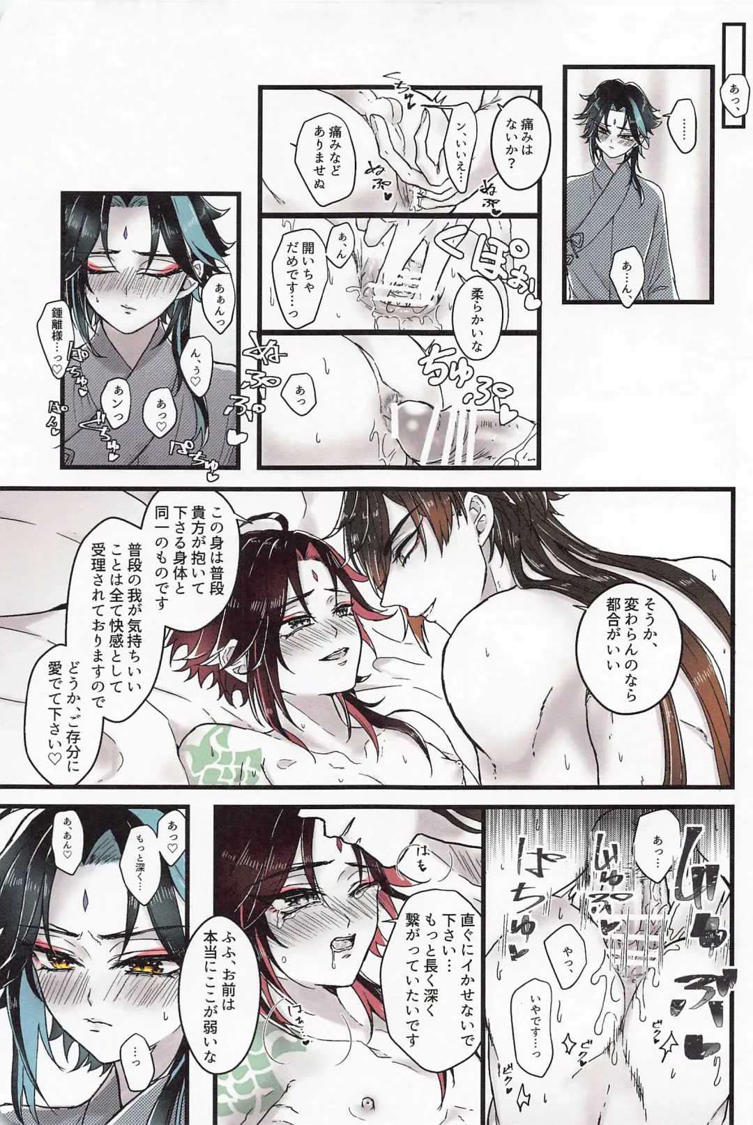 [Kanda] Asa Okitara Shou ga Futari ni Natteita Fhentai - Page 8