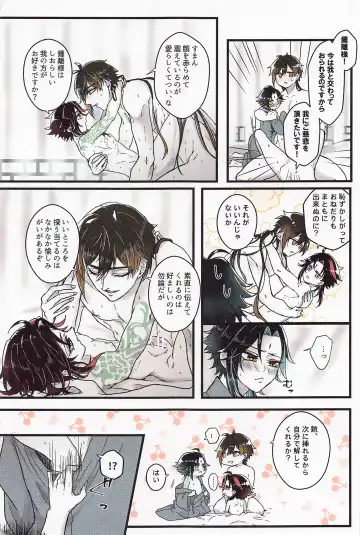 [Kanda] Asa Okitara Shou ga Futari ni Natteita Fhentai - Page 10