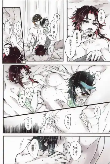 [Kanda] Asa Okitara Shou ga Futari ni Natteita Fhentai - Page 11