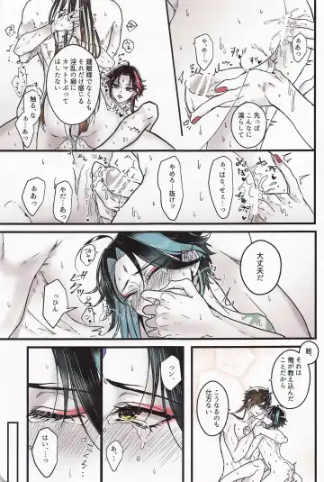 [Kanda] Asa Okitara Shou ga Futari ni Natteita Fhentai - Page 12