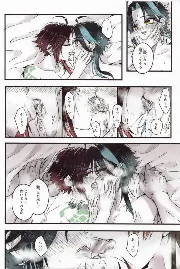 [Kanda] Asa Okitara Shou ga Futari ni Natteita Fhentai - Page 19