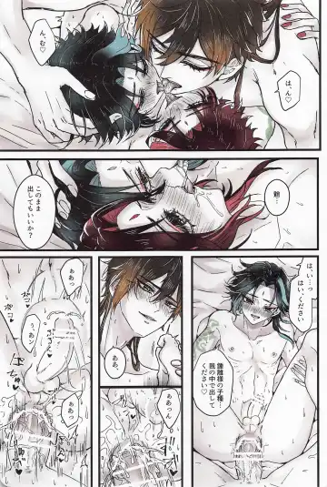 [Kanda] Asa Okitara Shou ga Futari ni Natteita Fhentai - Page 20